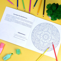 Раскраска «Здоровье» - Фото 3