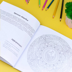 Раскраска «Здоровье» - Фото 5