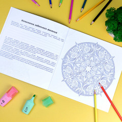 Раскраска «Желания» - Фото 3