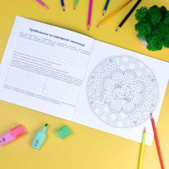 Раскраска «Желания» - Фото 4