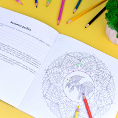 Раскраска «Желания» - Фото 5