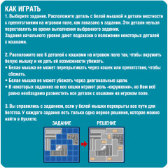 Игра логическая «Шустрые кошки» - Фото 11