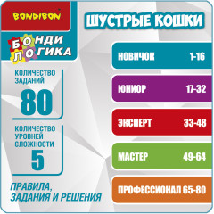 Игра логическая «Шустрые кошки» - Фото 13