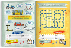 Раскраска «Головоломки на время» - Фото 1