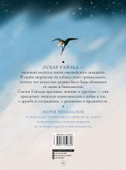 Сказки - Фото 1