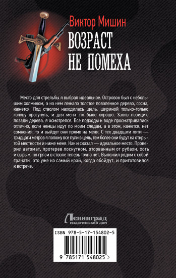 Возраст не помеха