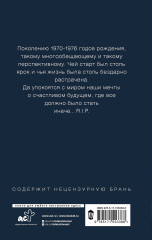 Дyxless. Повесть о ненастоящем человеке - Фото 1