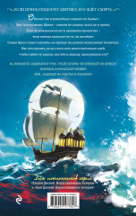 Принц Эрик. История любви и проклятия - Фото 1