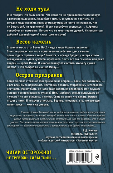 Большая книга ужасов 89