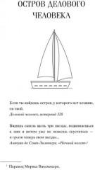 Код 612. Кто убил Маленького принца? - Фото 4