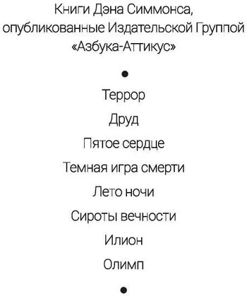 Олимп