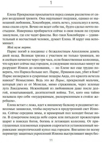 Олимп