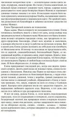 Олимп - Фото 4