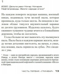 Расплата - Фото 1