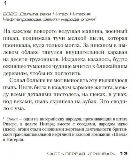 Расплата