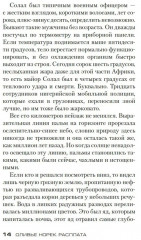 Расплата - Фото 2