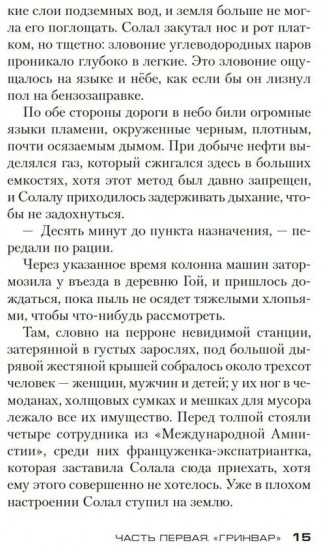 Расплата