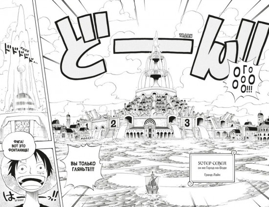 One Piece. Большой куш. Книга 12