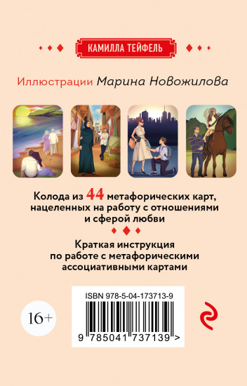 Наши отношения