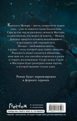 Изгой - Фото 1