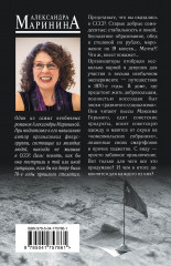 Горький квест. Том 1 - Фото 1