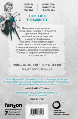 Немного ненависти - Фото 1