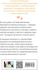 Ты мое счастье - Фото 1