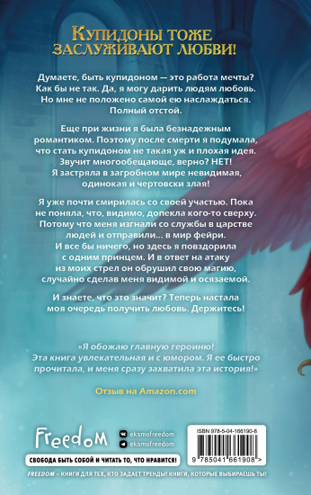 Знак купидона