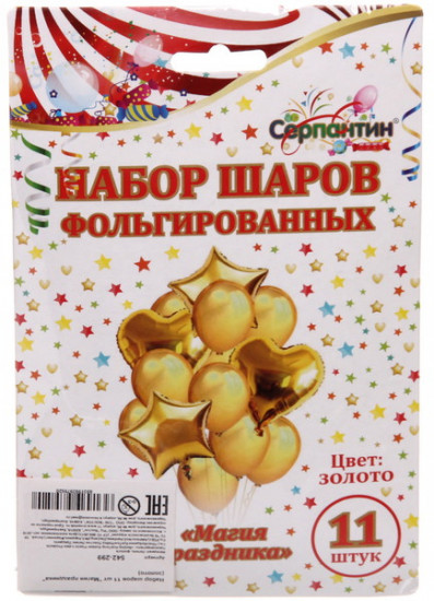 Набор шаров «Магия праздника»