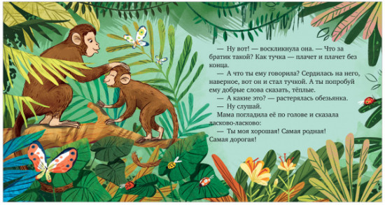 Братик меня любит