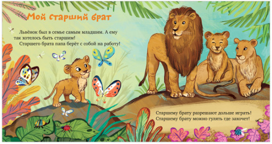 Братик меня любит