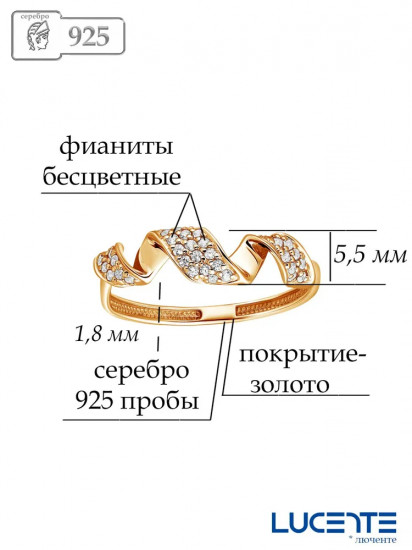 Кольцо из золочёного серебра с фианитами