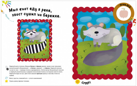 Развиваем эмоциональный интеллект