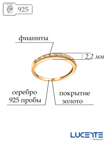Кольцо из золочёного серебра с фианитами
