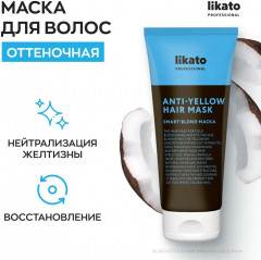 Маска для светлых волос «Anti-Yellow» - Фото 1
