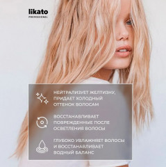 Маска для светлых волос «Anti-Yellow» - Фото 2
