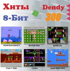 Игровая приставка Dendy - Фото 1