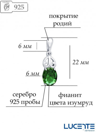 Подвеска из серебра с фианитом