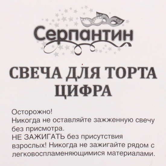 Свеча для торта «4»