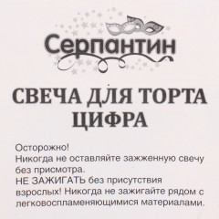 Свеча для торта «2» - Фото 1