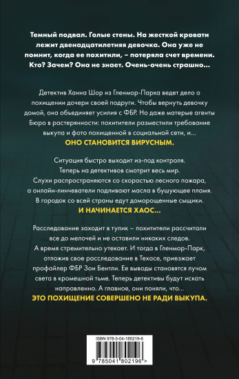 Дом страха