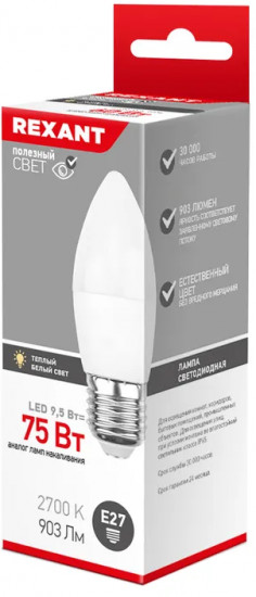 Лампа светодиодная Rexant