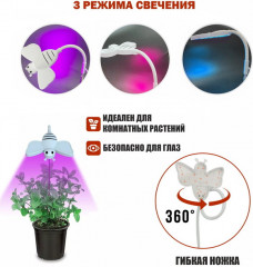 Светильник светодиодный для растений и рассады «Bee» - Фото 7
