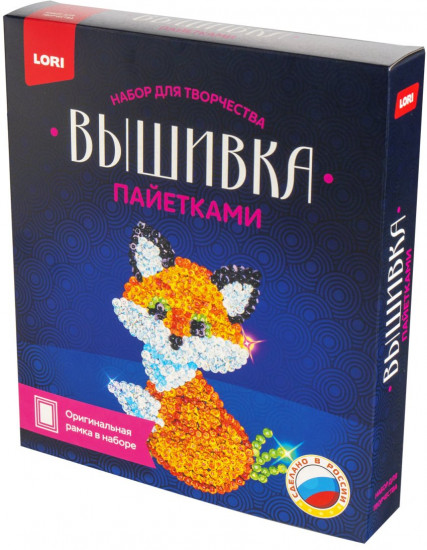 Вышивка пайетками «Лисёнок»