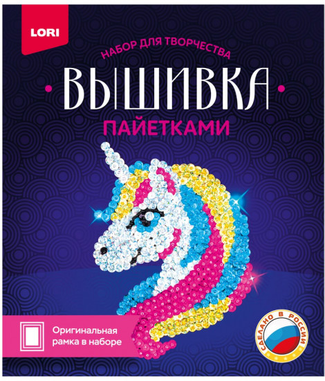 Вышивка пайетками «Единорог»