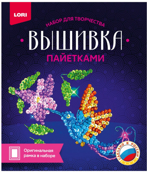 Вышивка пайетками «Колибри»