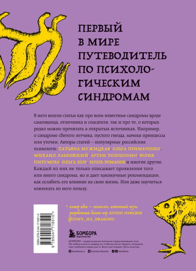 Зоопарк в твоей голове