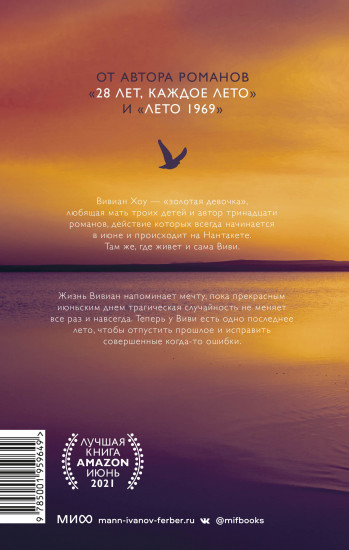 Золотая девочка
