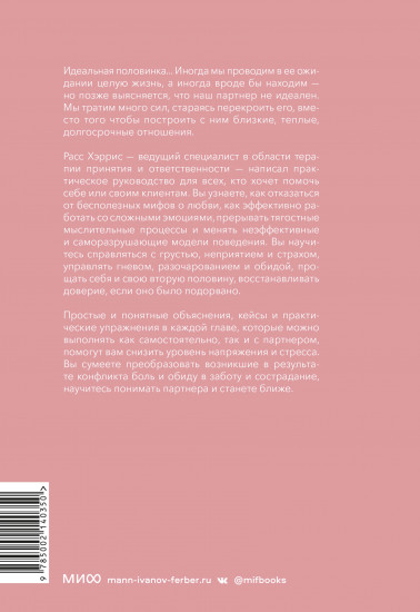 Осознанная любовь