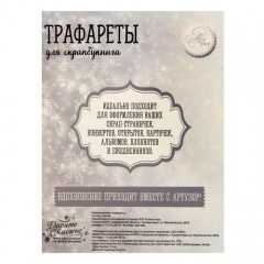 Трафарет для творчества «Новогодний», 7 х 7 см - Фото 1